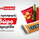 Φωτιά σε εργοστάσιο ανακυκλώσιμων υλικών στο Αιγάλεω