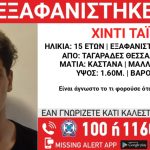 Μητρούσης απαντά στον Χαϊκάλη: Το θέατρο δεν είναι κρεβάτι, αλλά χώρος σεβασμού