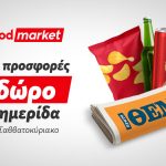 Καιρός Σαββατοκύριακου: Μελτέμια και Θερμοκρασίες έως 33°C με Τοπικές Βροχές