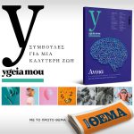 Σοκ στο παγκόσμιο βόλεϊ: Εγκεφαλικά νεκρός ο Σαμπέρ Καζέμι