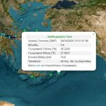 Σεισμός 3,6 Ρίχτερ στα ανοιχτά της Καρπάθου