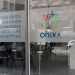 Χωρίς φιλόλογο τα σχολεία της Ιθάκης – Μαθητές στερούνται βασικά μαθήματα