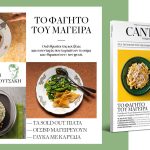 Τραμπ υπερασπίζεται την ανέγερση νέας αίθουσας χορού στον Λευκό Οίκο παρά τις επικρίσεις